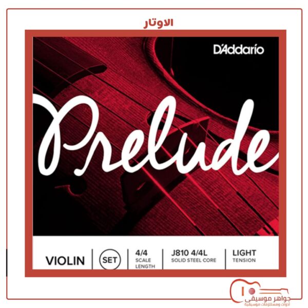اوتار كمان DIDARREO