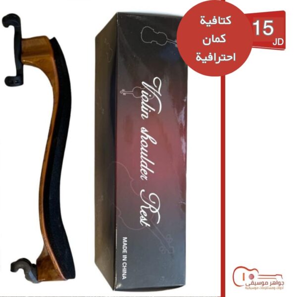 كتافيه كمان بروفشنال