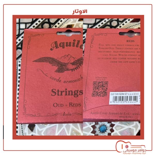اوتار عود Aquile الاحمر