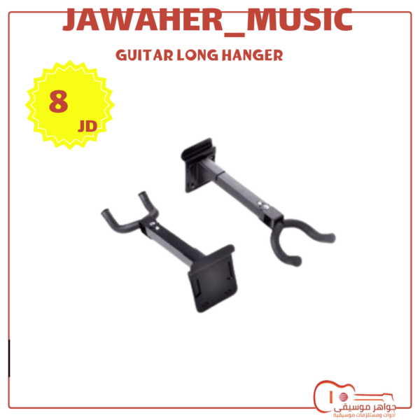 Guitar long hanger