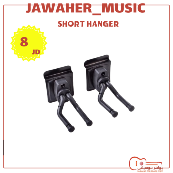 short hanger