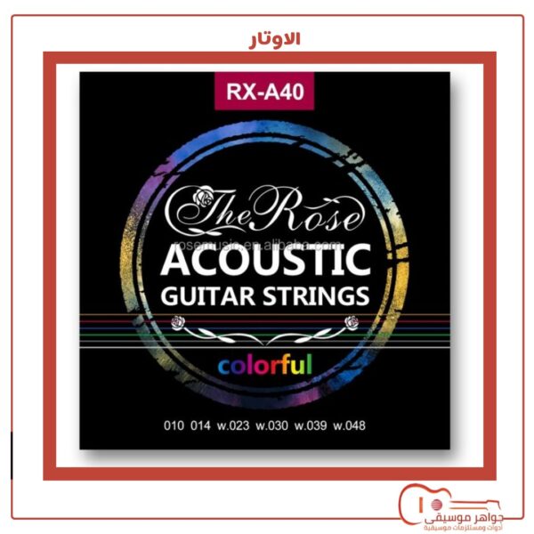 Colorful acoustic guitarstring