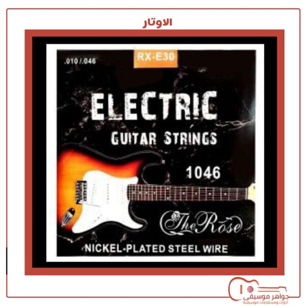Electric guitar string
