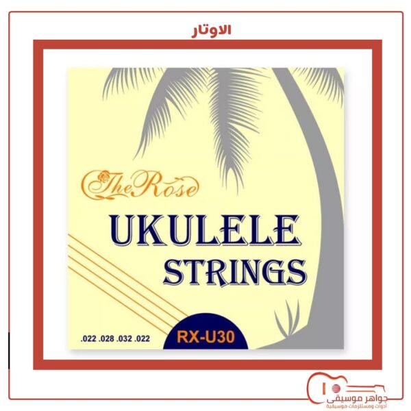 Ukulele string